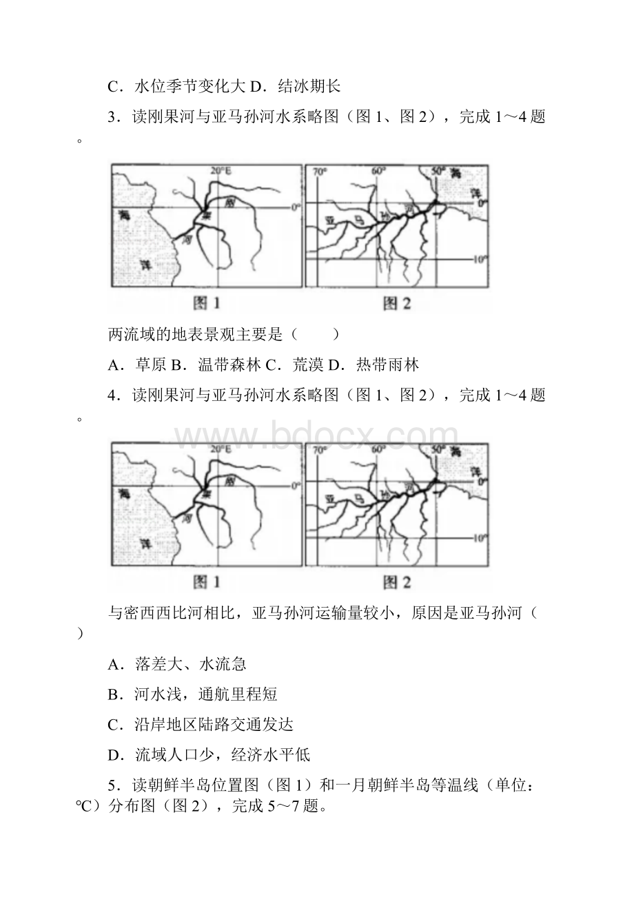 江西省中考地理试题和答案Word格式.docx_第2页