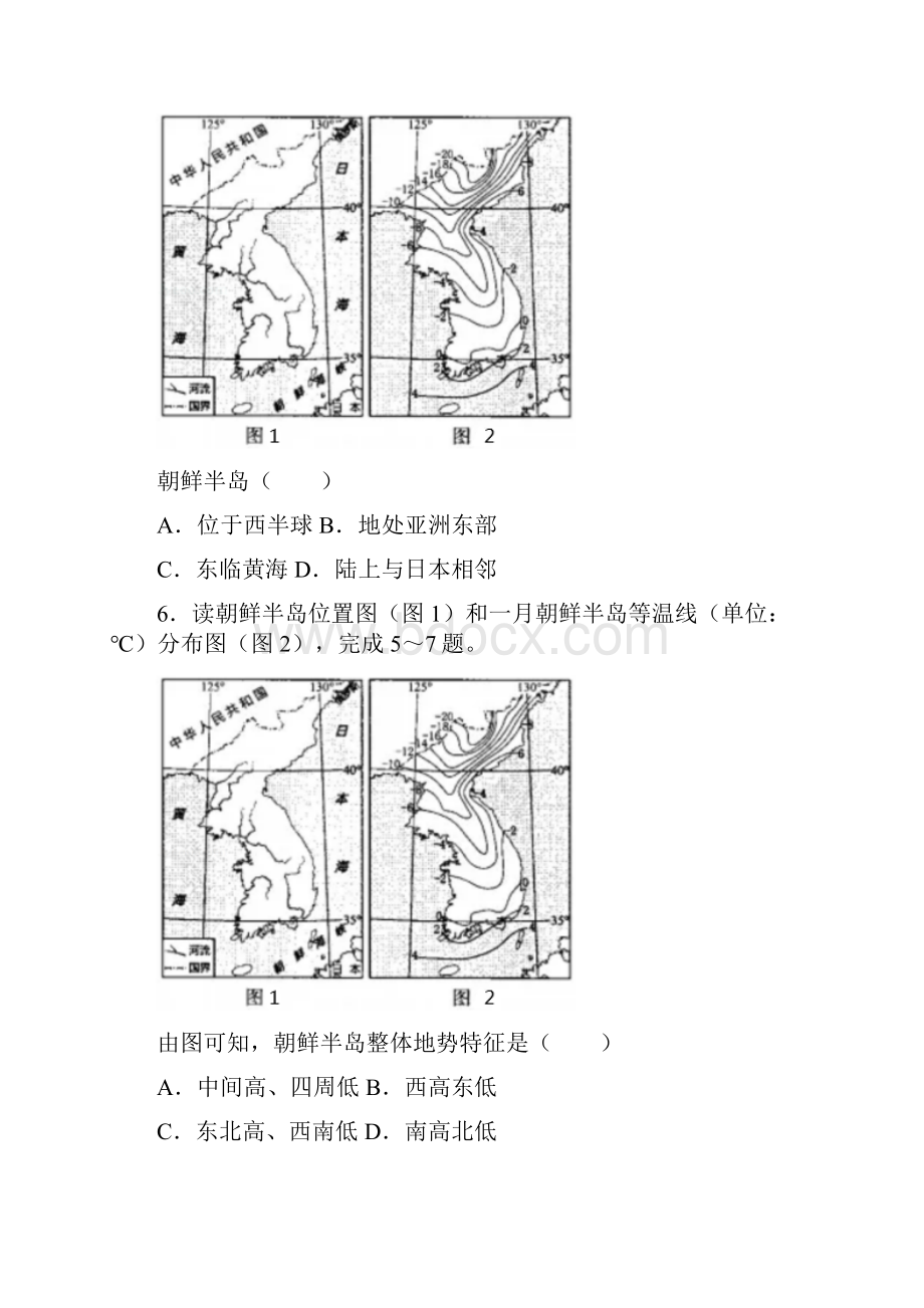 江西省中考地理试题和答案Word格式.docx_第3页