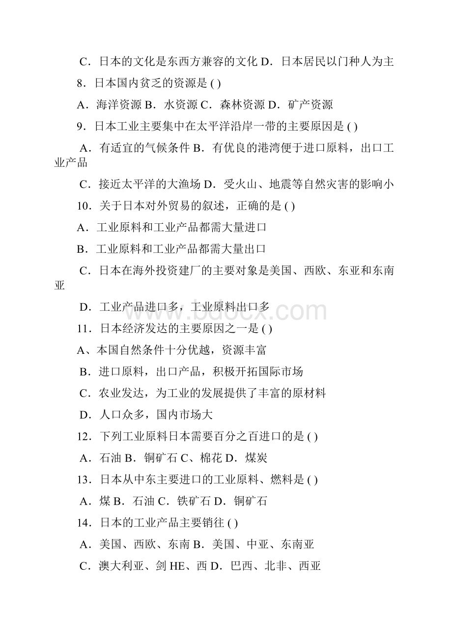 人教版七下地理第七章我们临近的国家和地区第一二三四节同步测试.docx_第2页