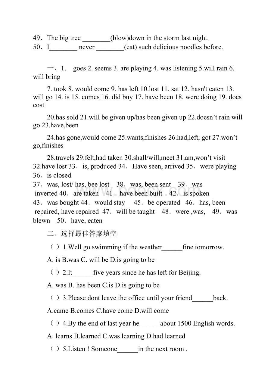 初中英语时态练习及答案.docx_第3页
