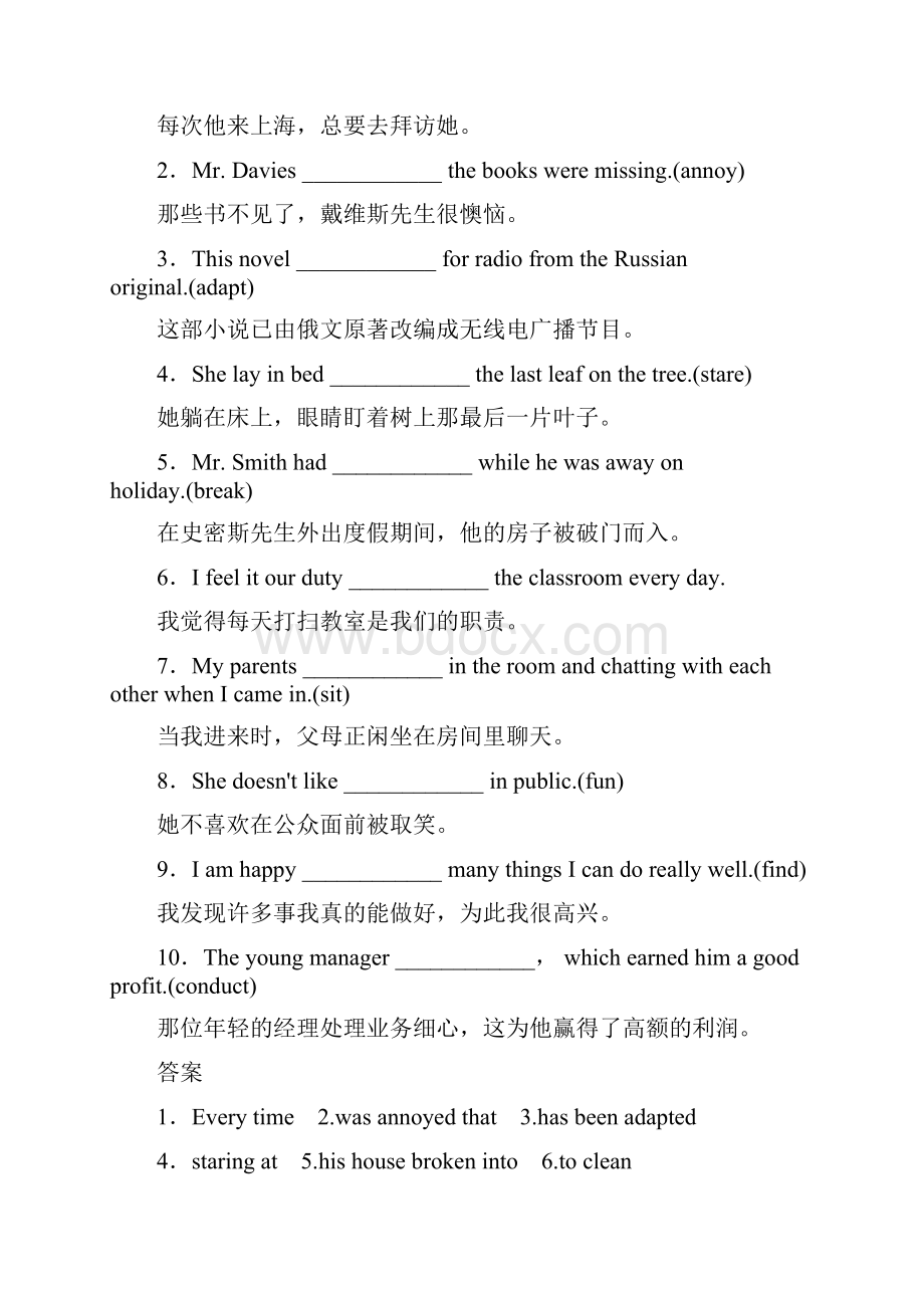 高二英语选修七unit1reading课时作业Word下载.docx_第2页