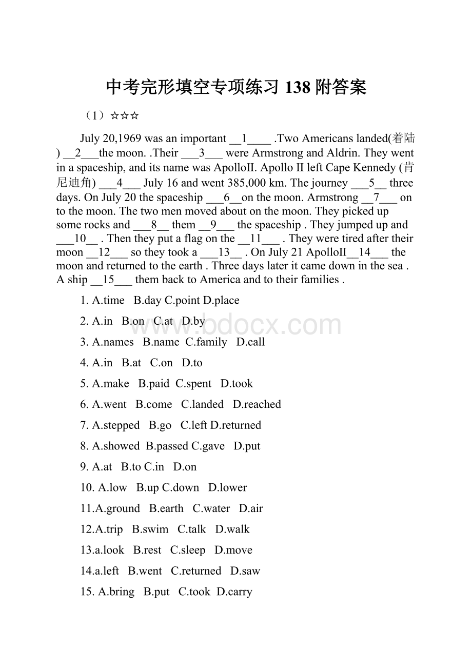 中考完形填空专项练习138附答案.docx