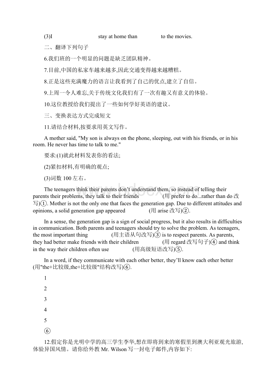 版高考英语一轮复习 专题训练 第六部分 专题二 书面表达.docx_第2页