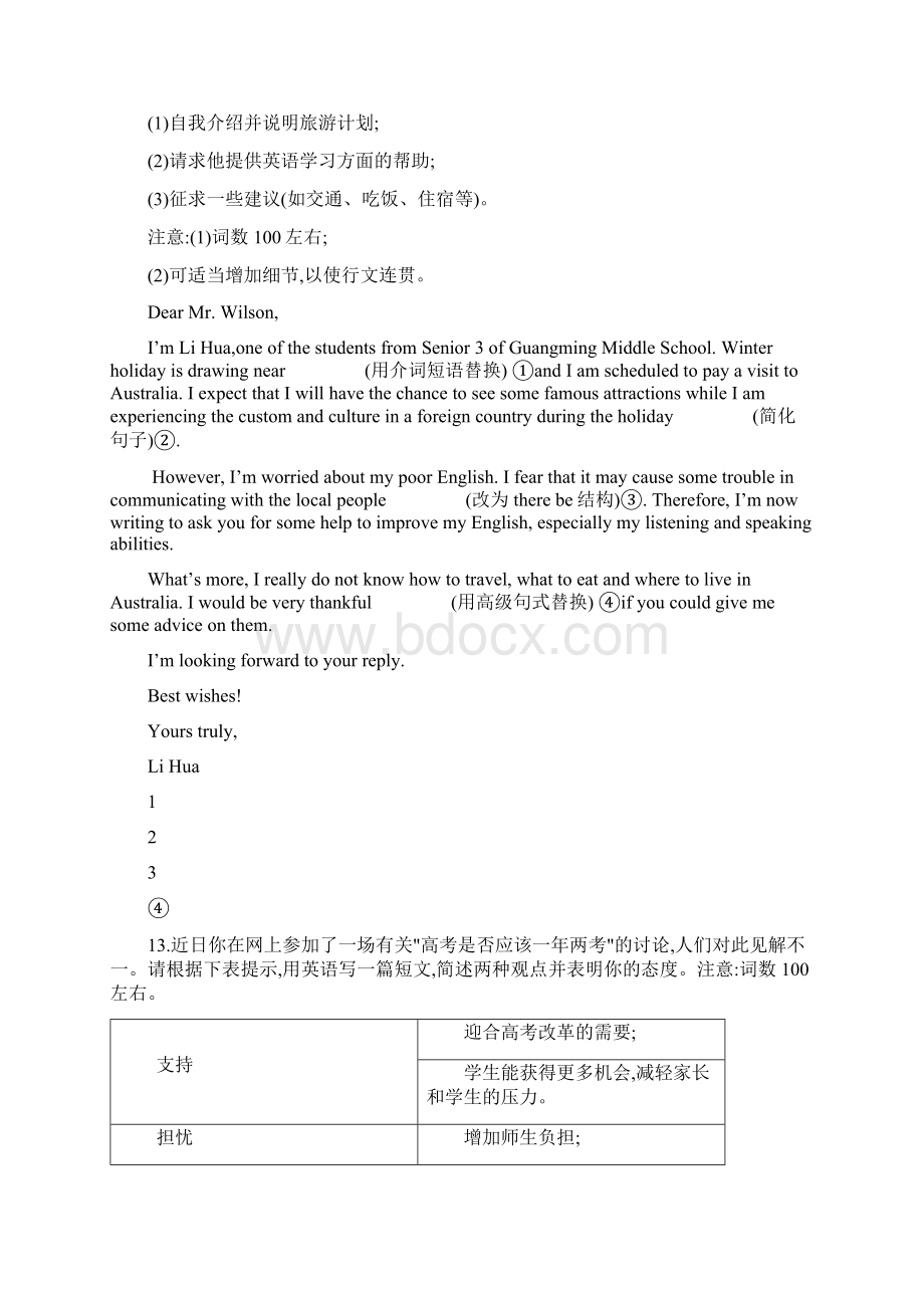 版高考英语一轮复习 专题训练 第六部分 专题二 书面表达.docx_第3页