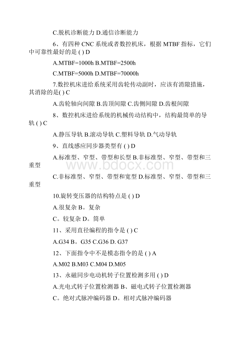 数控技术试题Word格式文档下载.docx_第2页