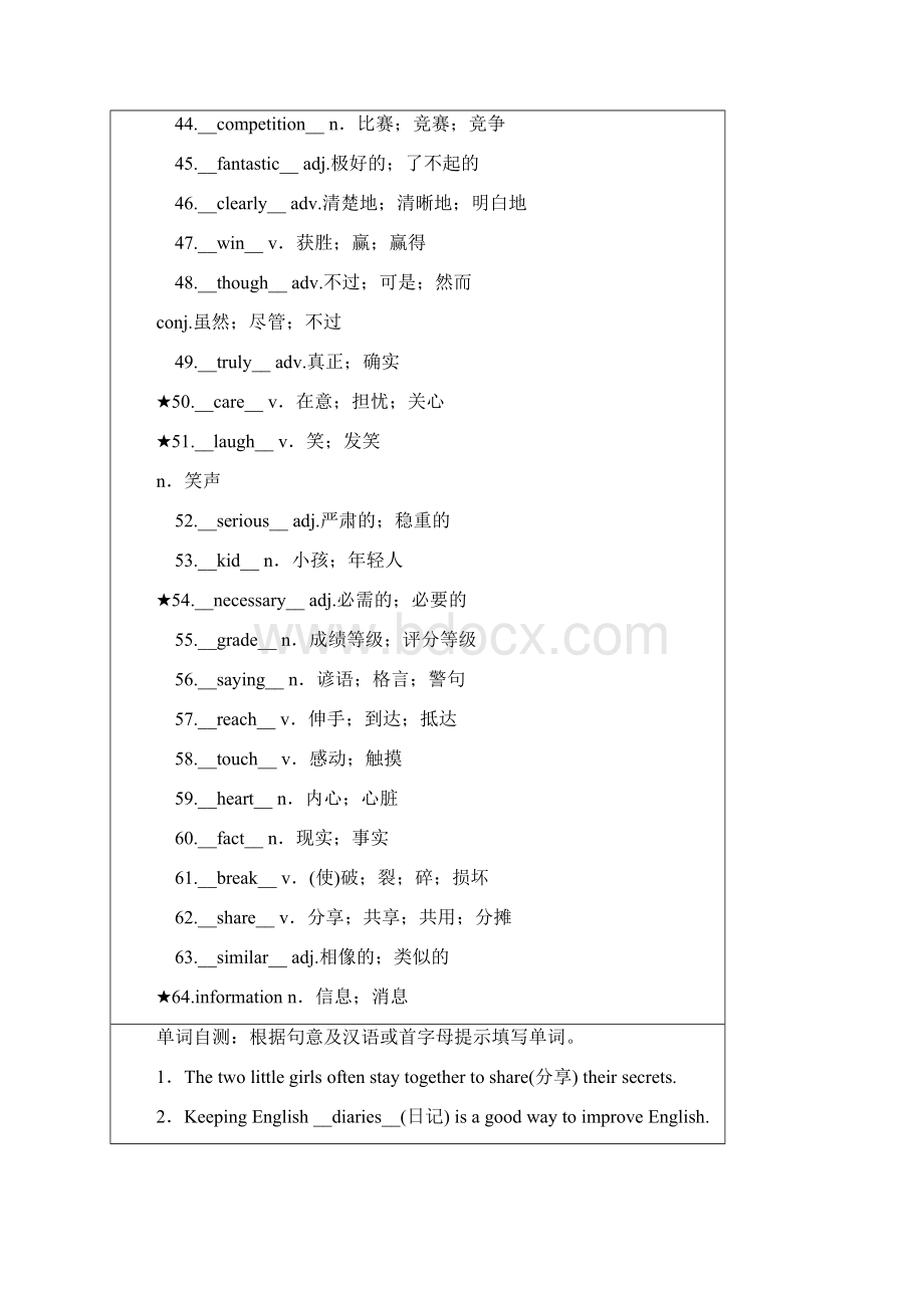 英语中考特训方案考点精讲 8.docx_第3页