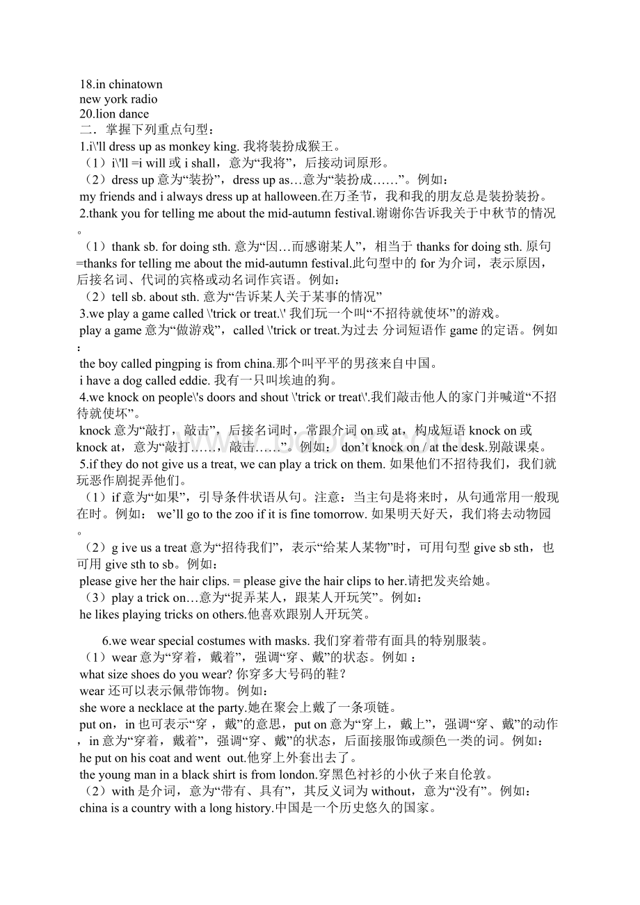 Unit3Letscelebrate教学设计.docx_第2页