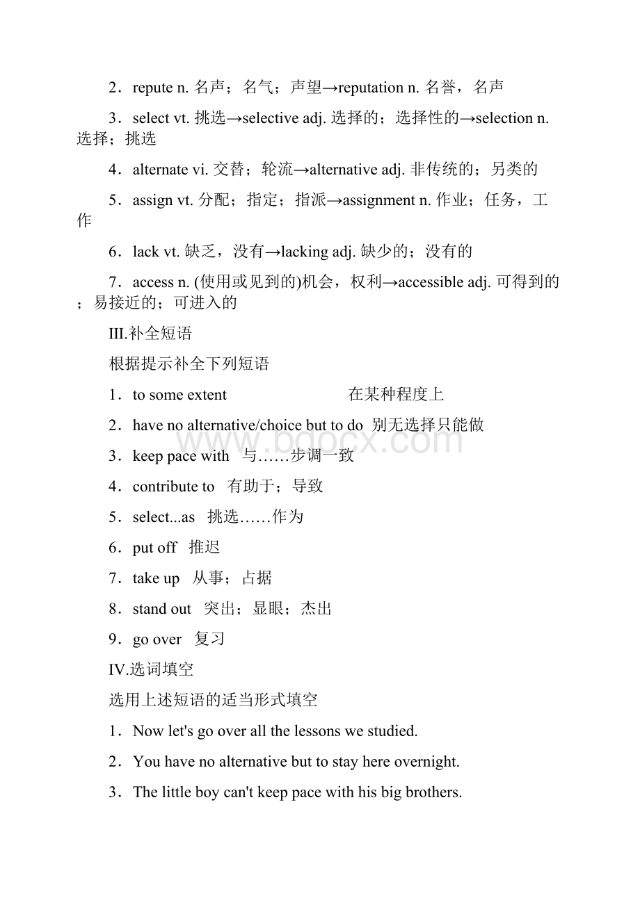 学年高中英语Unit15LearningSectionⅣLanguagePointsⅡLesson2.docx_第2页