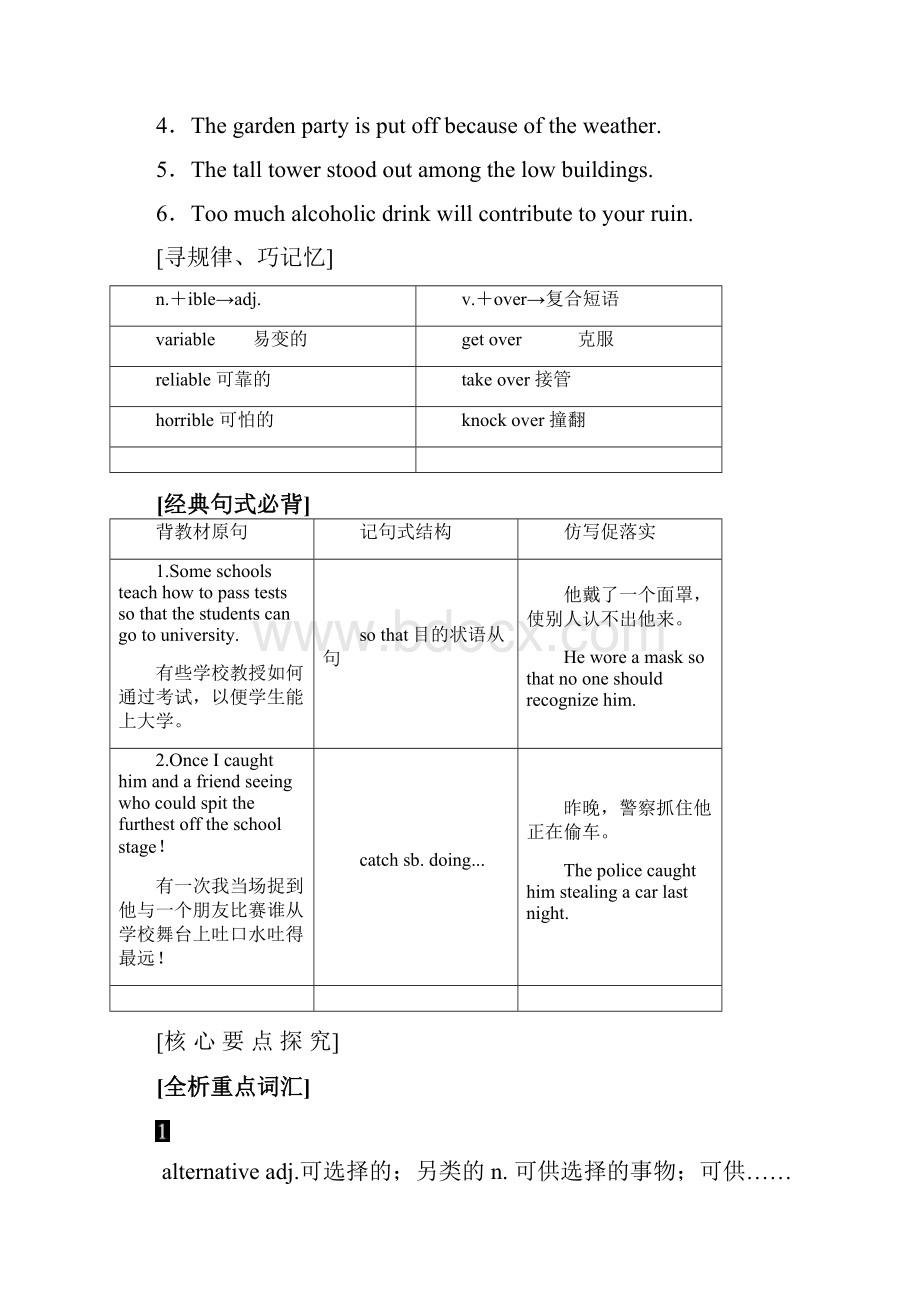 学年高中英语Unit15LearningSectionⅣLanguagePointsⅡLesson2文档格式.docx_第3页