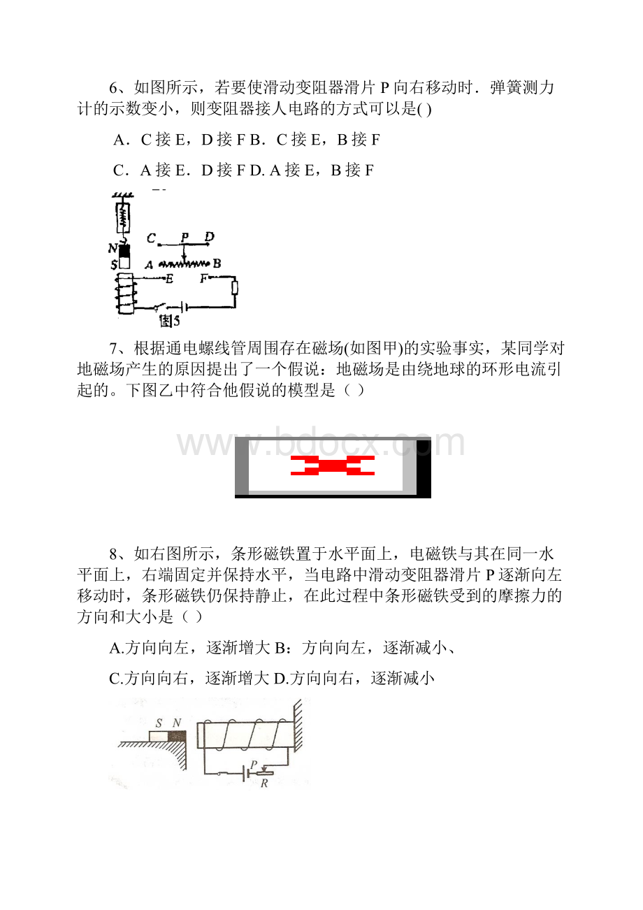 四七九自主招生考试专项练习树德实验中学夏令营电和磁Word格式文档下载.docx_第3页