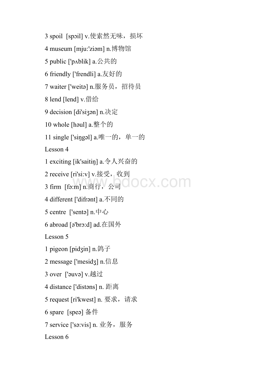 新概念第2册单词汇总打印版.docx_第2页