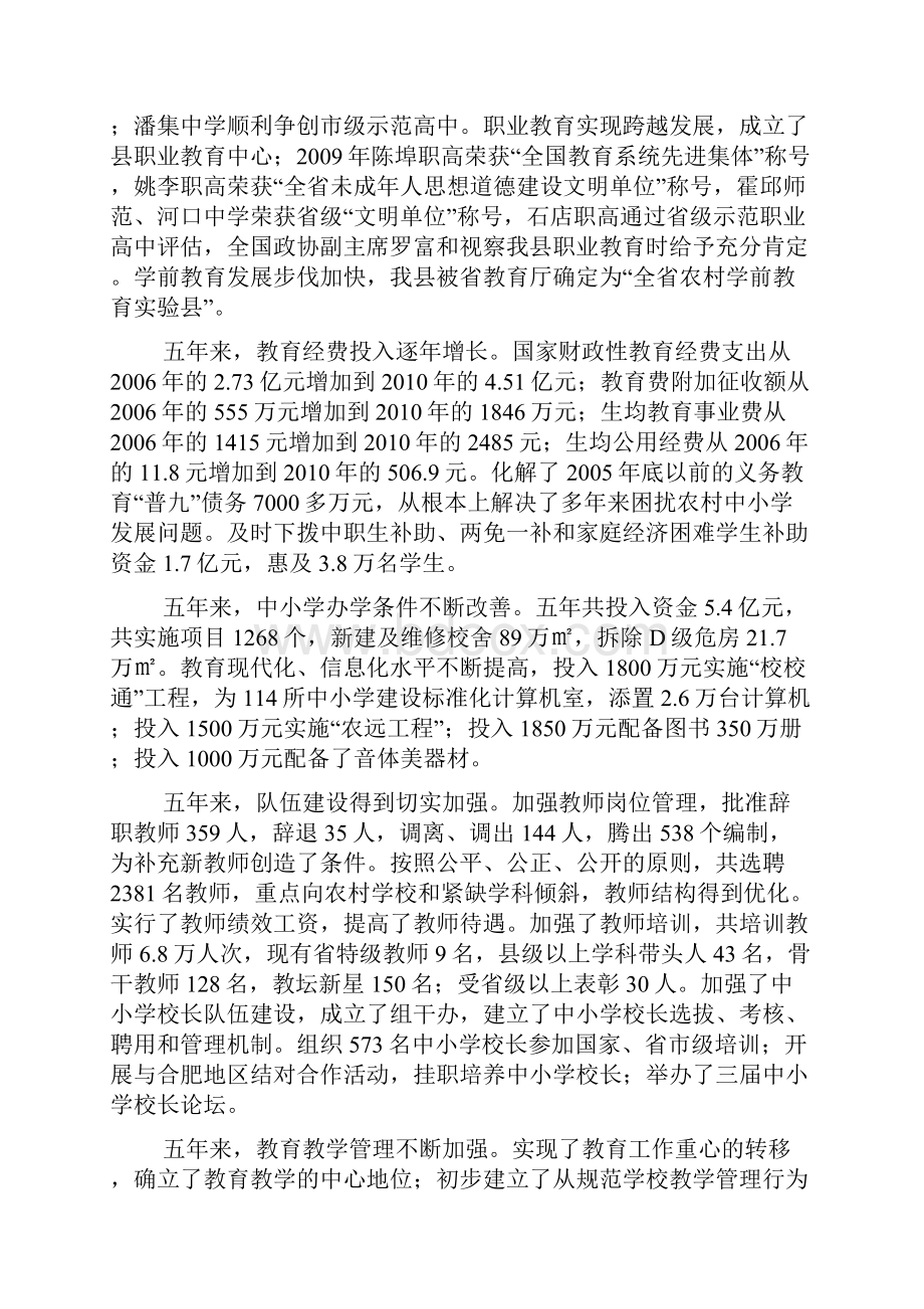 讲话下载.docx_第2页