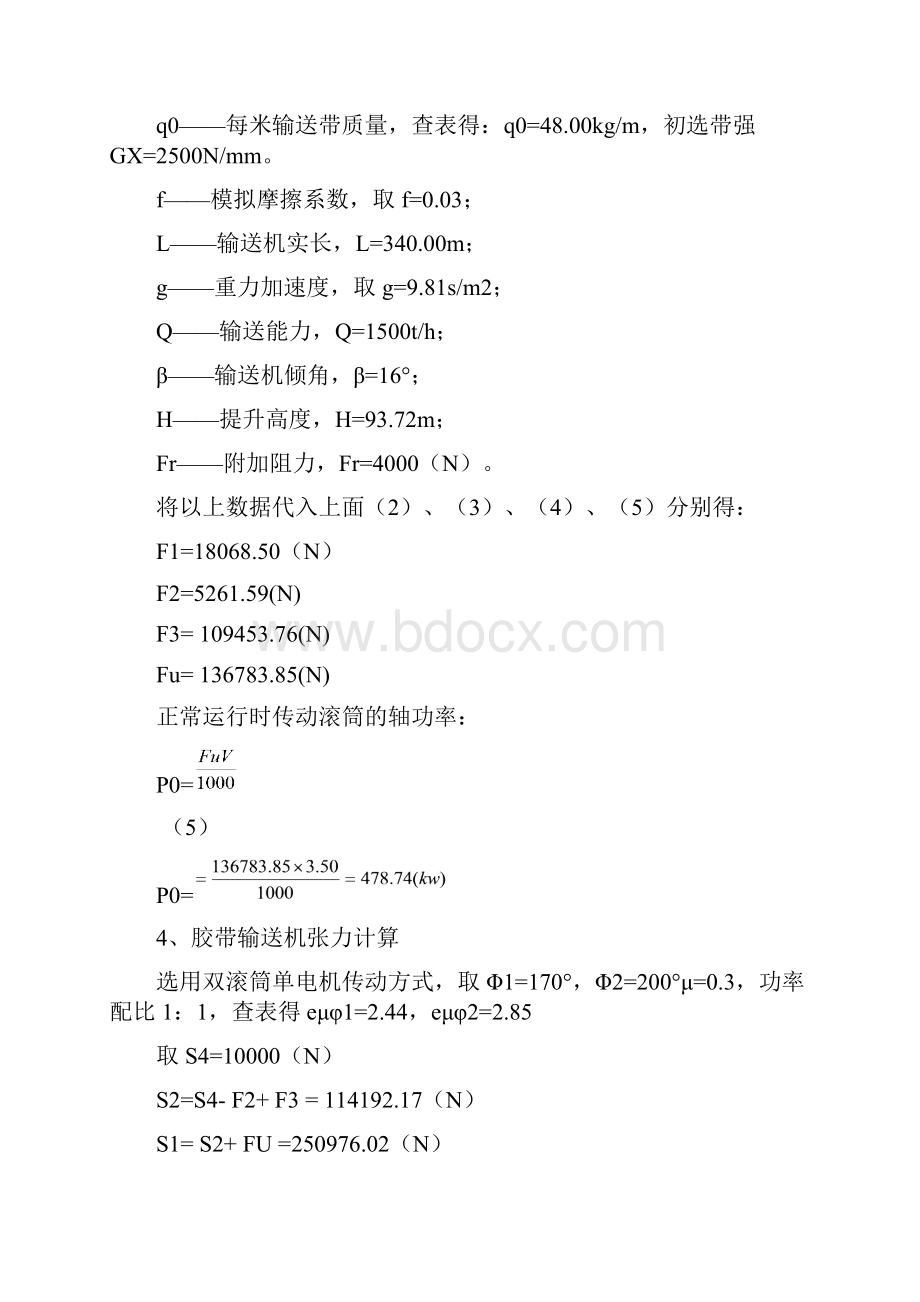 采矿工程毕业设计Word文档下载推荐.docx_第3页