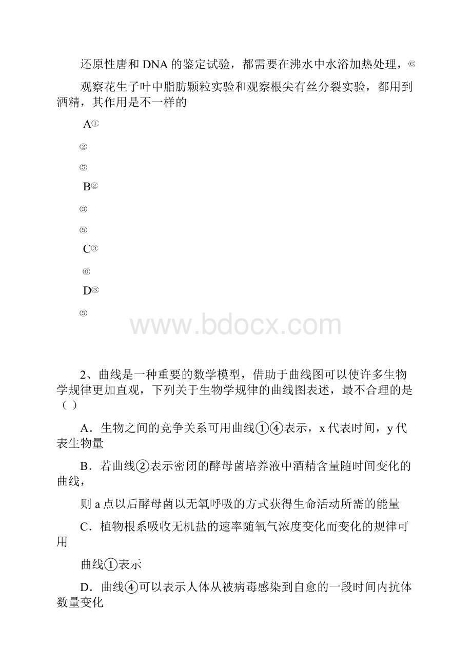 高三理综考前热身试题.docx_第2页