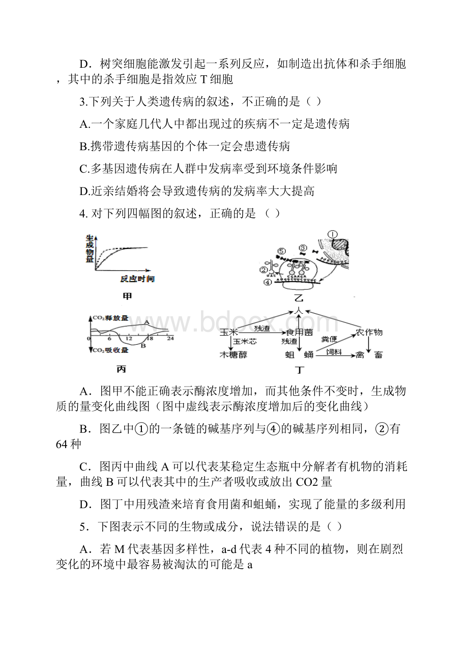 高三理综考前热身试题.docx_第3页