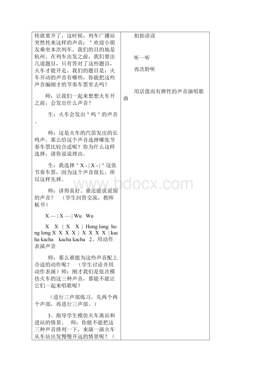 15youxiWord格式.docx_第3页