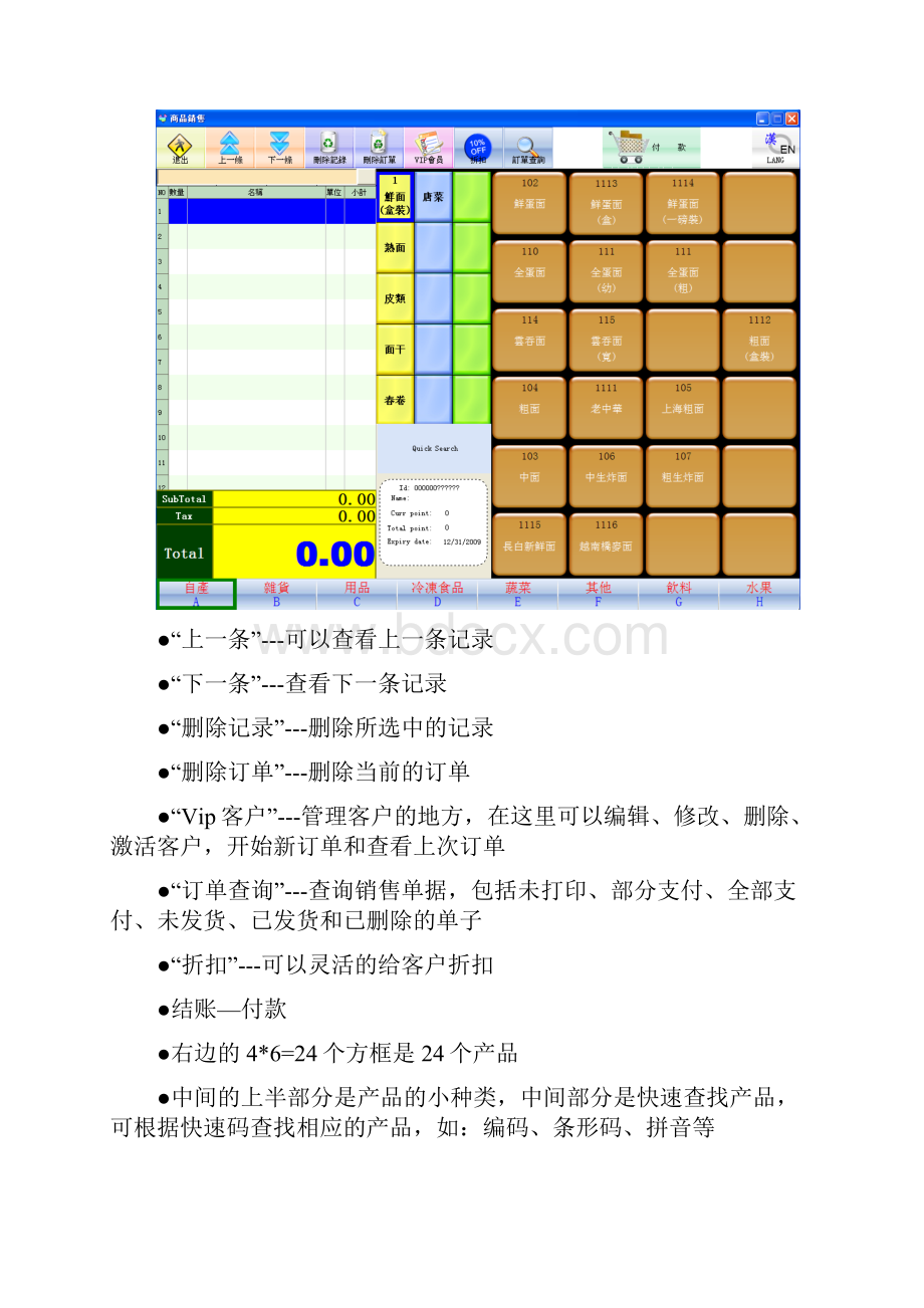 超市信息管理系统.docx_第3页