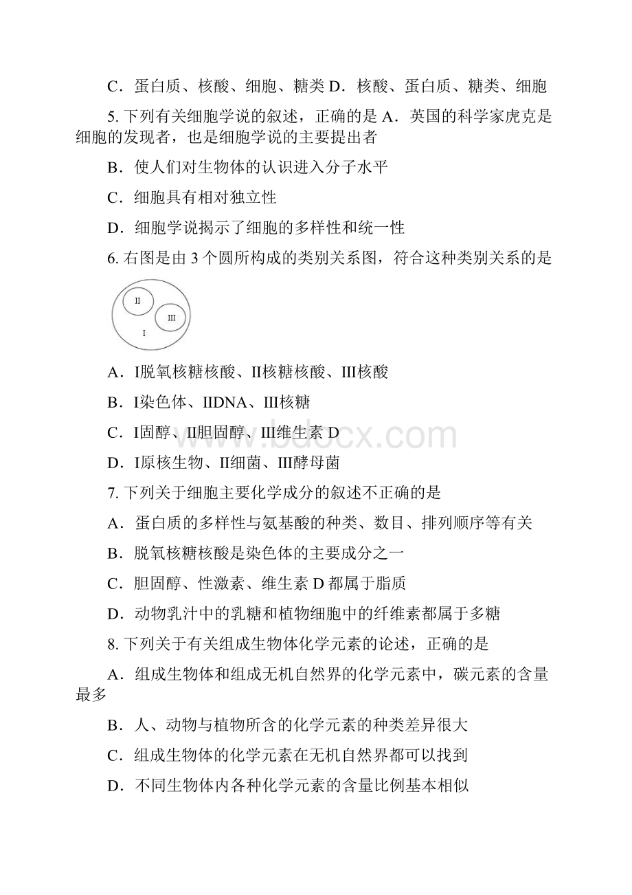 黑龙江省牡丹江市第一中学学年高一月考理科综合试题 Word版含答案Word文档格式.docx_第2页