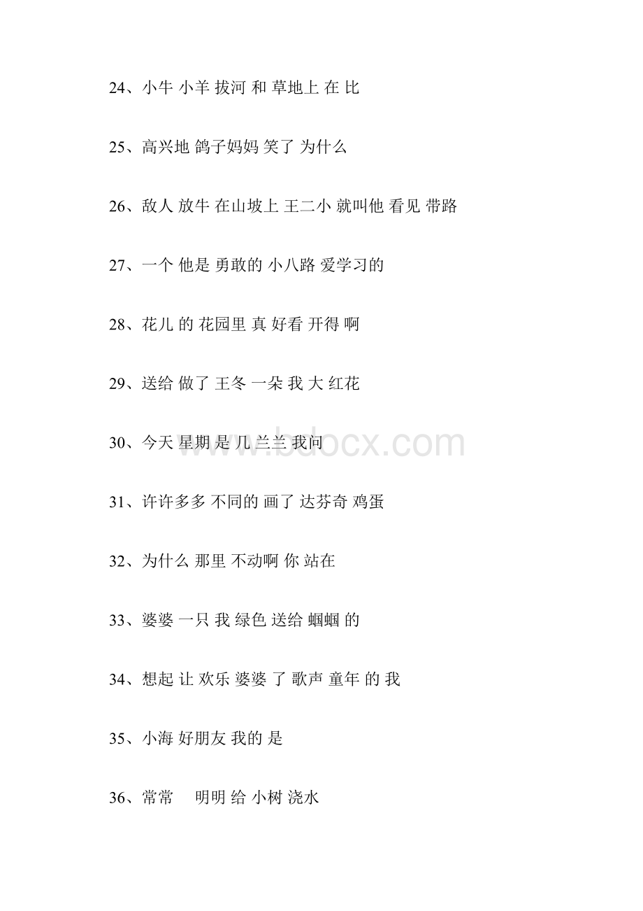 苏教版一年级语文期末复习把下面的词按一定顺序排成一句话.docx_第3页