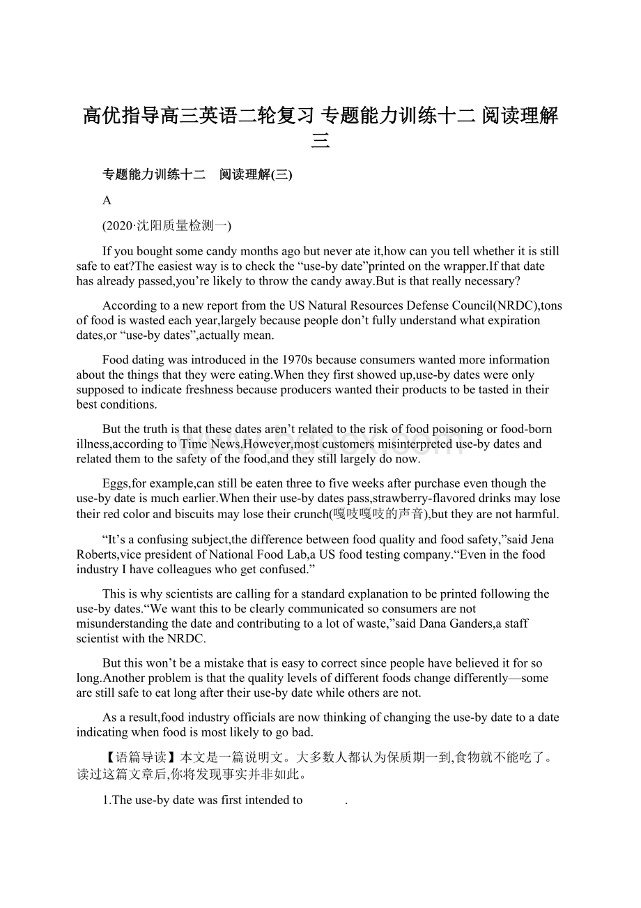 高优指导高三英语二轮复习 专题能力训练十二 阅读理解三Word文件下载.docx