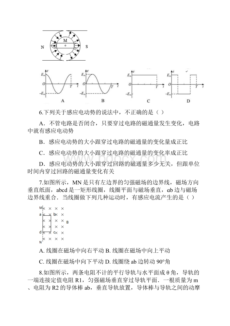 安徽省滁州市定远县藕塘中学学年高二月考物理试题.docx_第3页