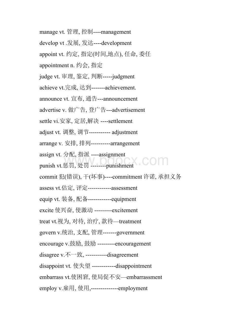 派生词复习 放映版Word文档下载推荐.docx_第2页