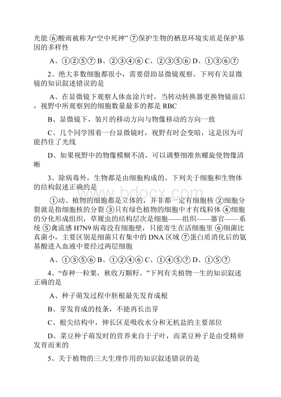 理综试题含答题卡和答案.docx_第3页