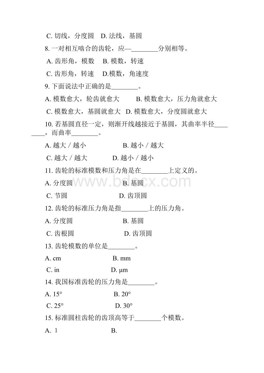 齿轮传动习题文档格式.docx_第2页