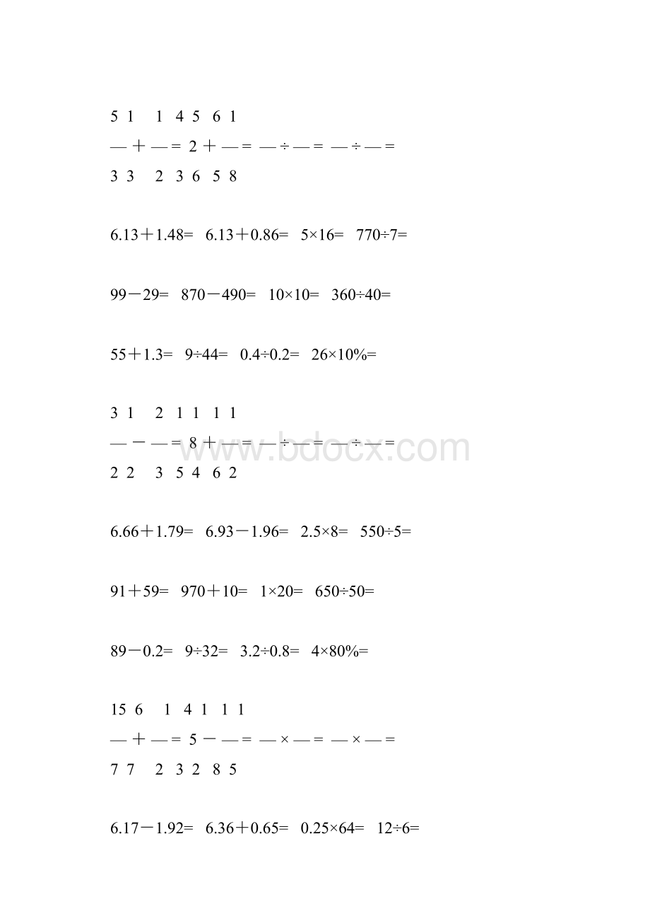 人教版六年级数学下册口算题大全89.docx_第2页