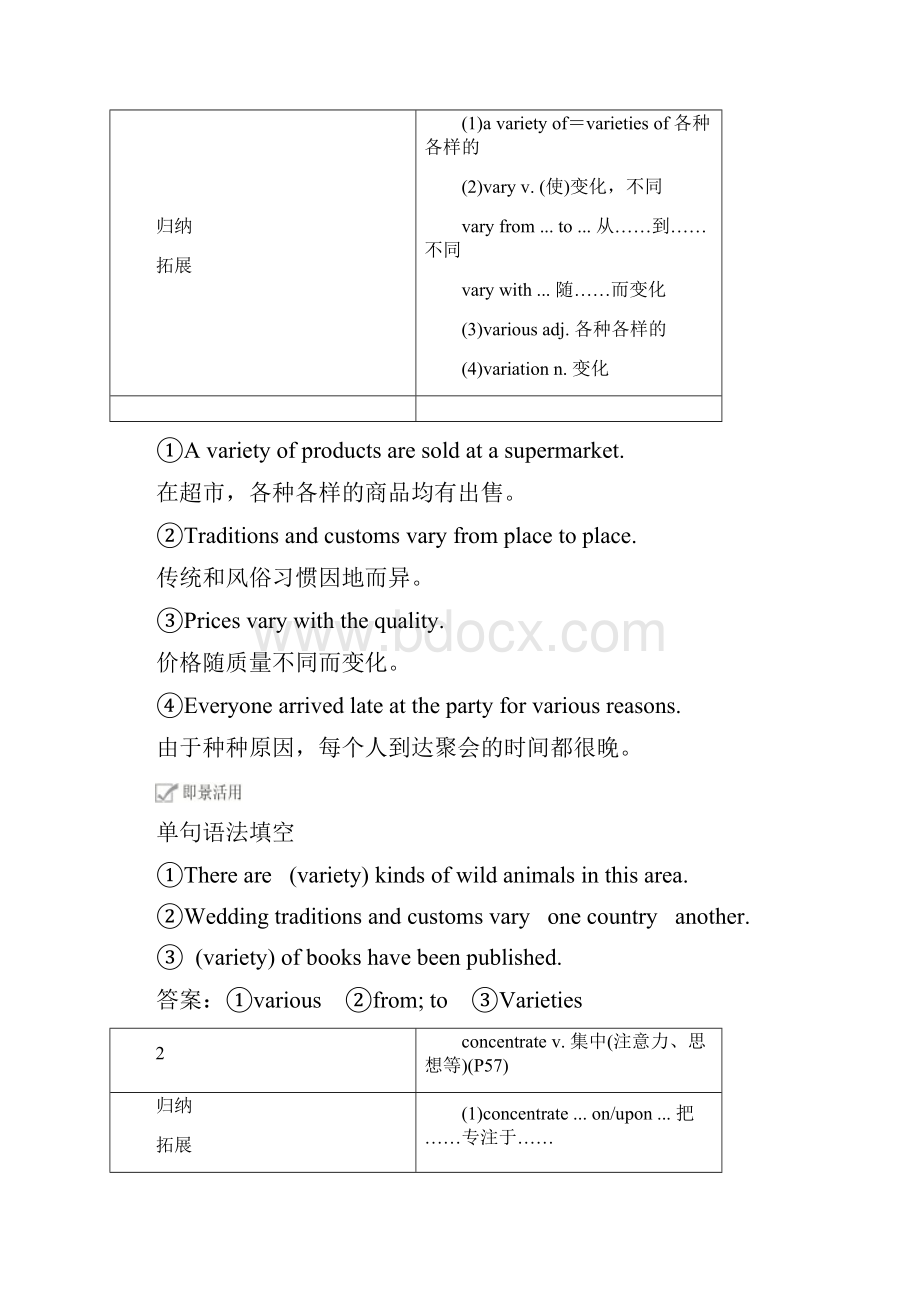 学年新教材高中英语Unit5IntothewildPeriodⅢDevelopingideas教学案外研版.docx_第3页