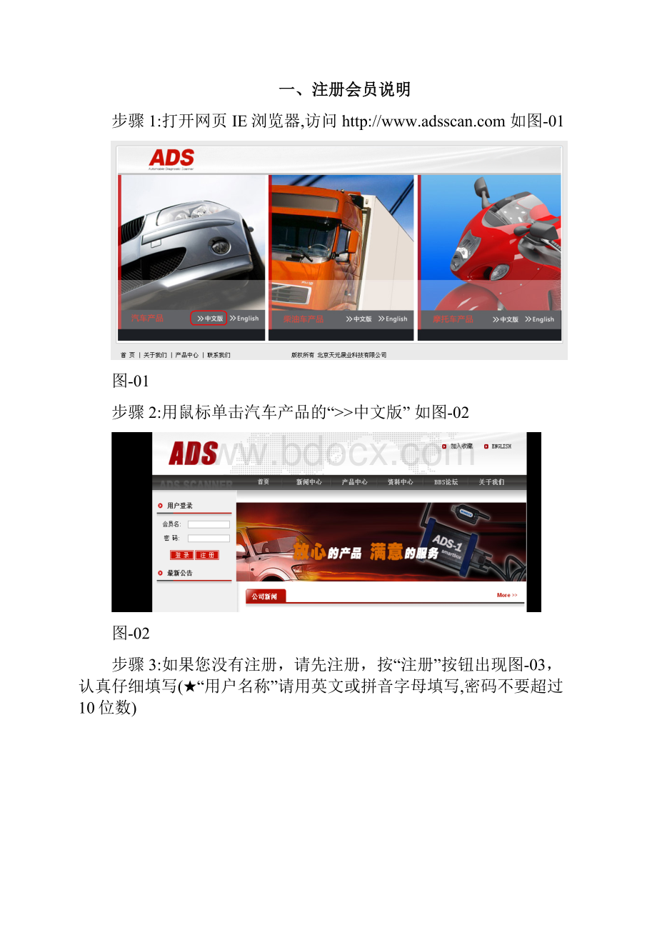 ADS1产品使用说明书0228Word格式.docx_第2页