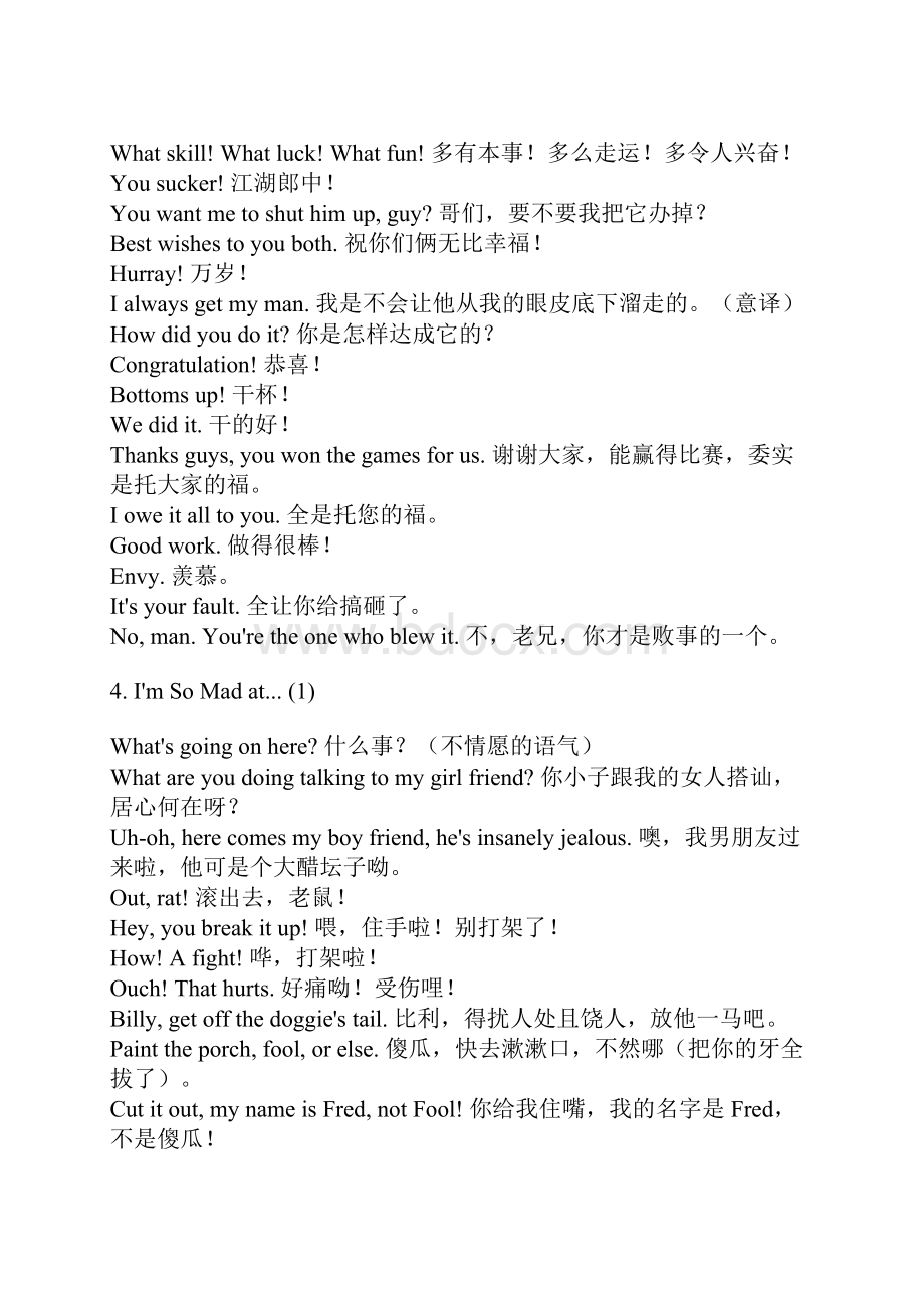 alive english.docx_第2页