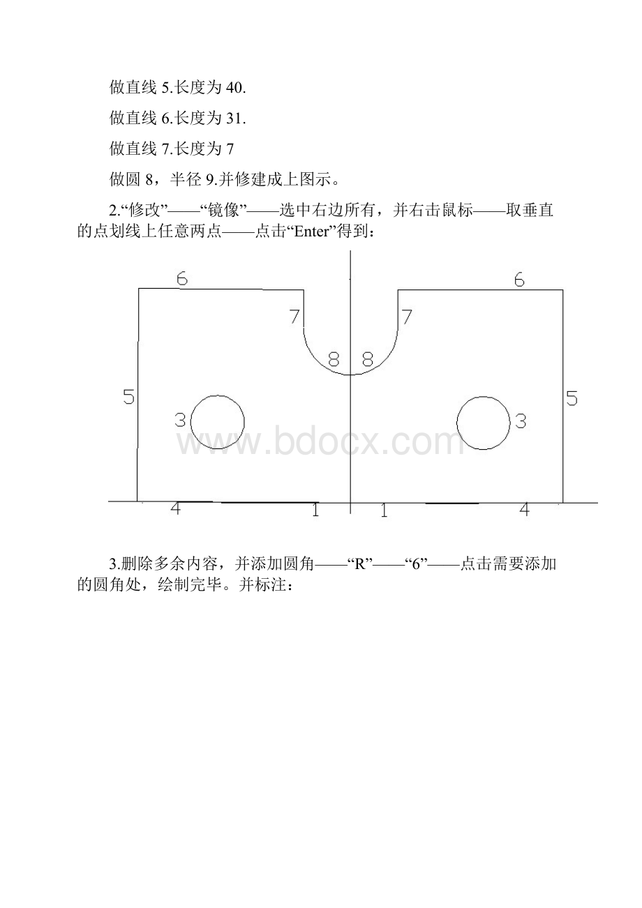 proe模具设计6的答案.docx_第2页