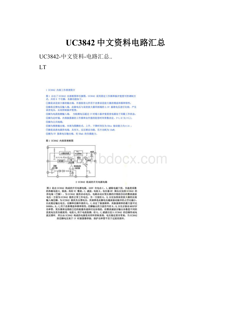 UC3842中文资料电路汇总.docx