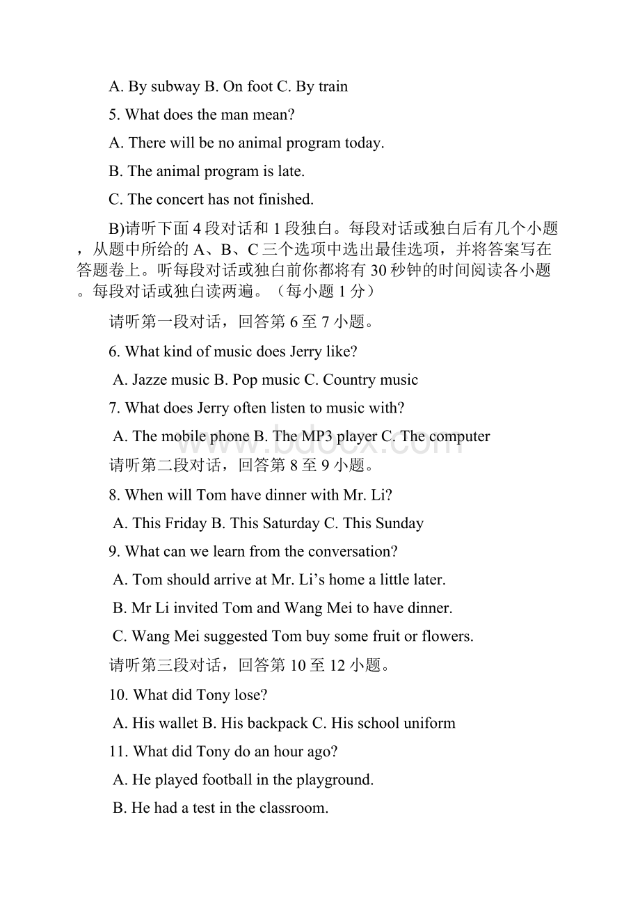 江西省赣县第二中学届九年级上学期第二次月考英语试题附答案504728.docx_第2页