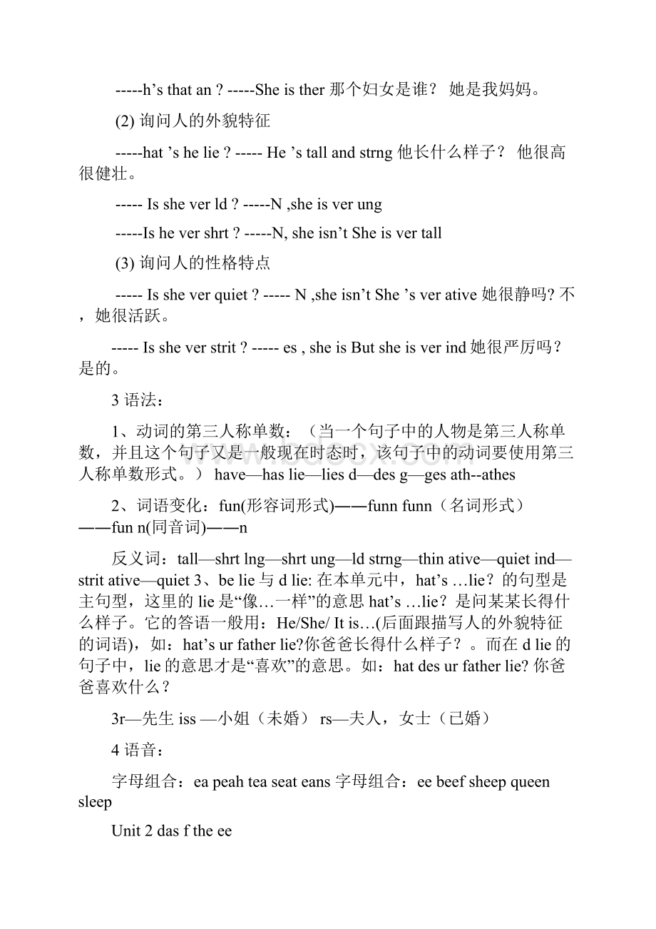 五年级英语上册重点与练习新人教版.docx_第2页