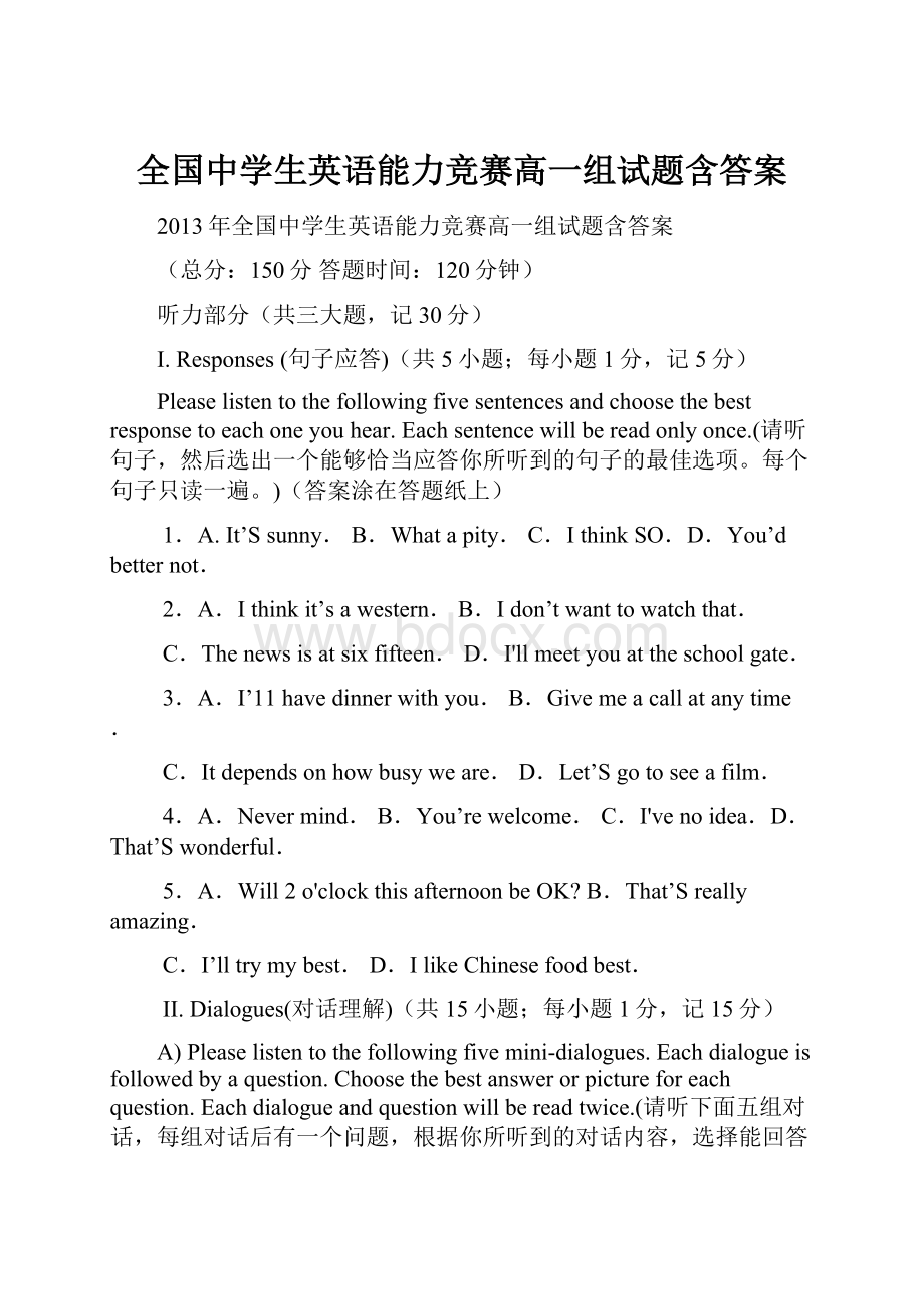 全国中学生英语能力竞赛高一组试题含答案.docx