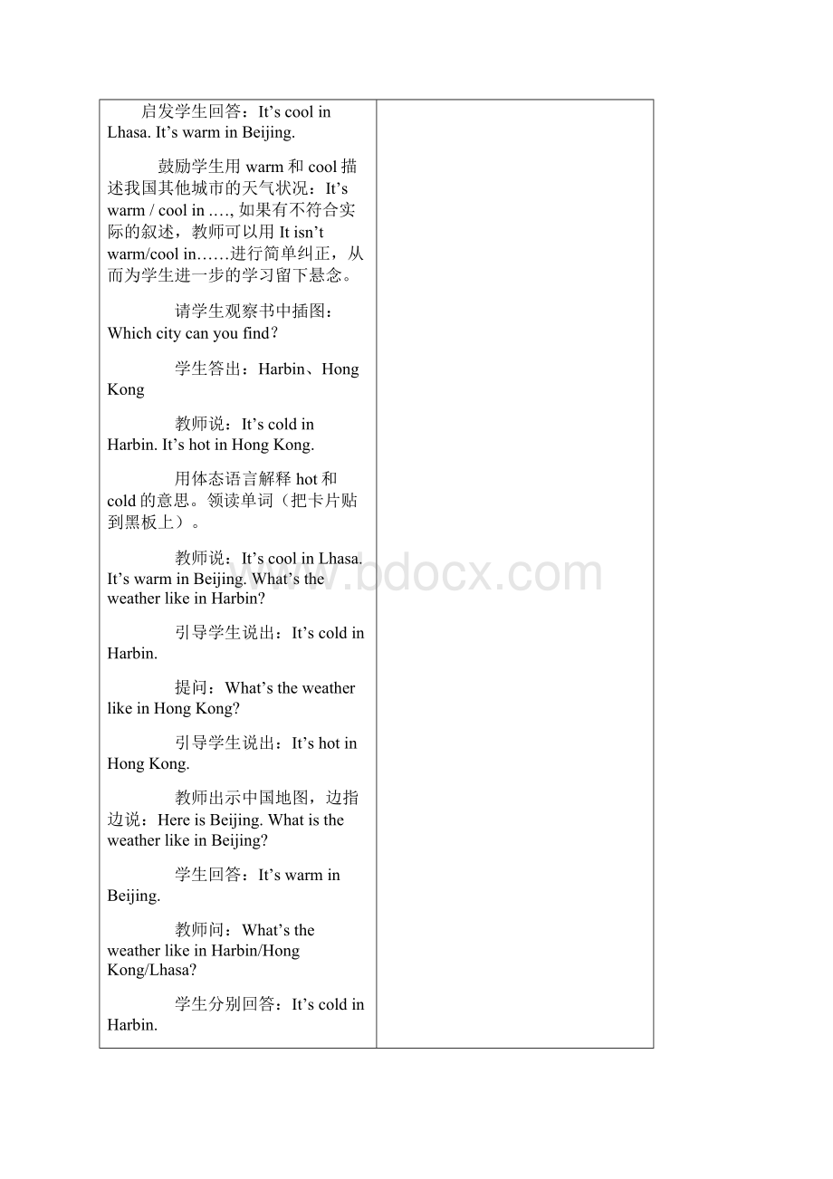 四年级英语下册Unit4Recycle2教案Word格式.docx_第3页