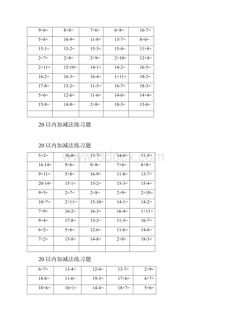 20以内加减法基础练习题复习每页50题复习A4完美打印doc.docx_第3页