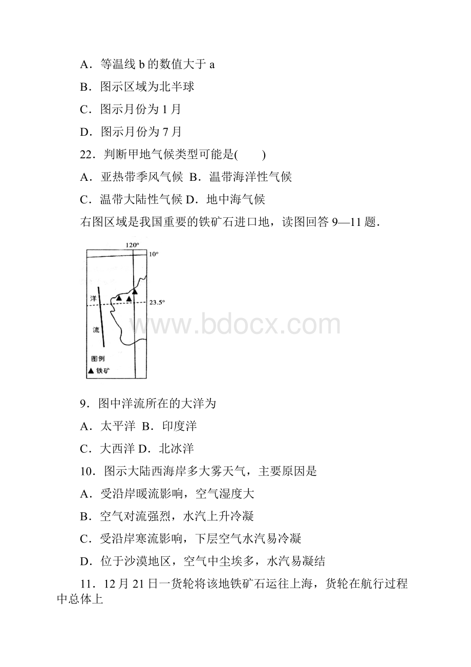 地球地图与地理必修一试题收集1文档格式.docx_第2页