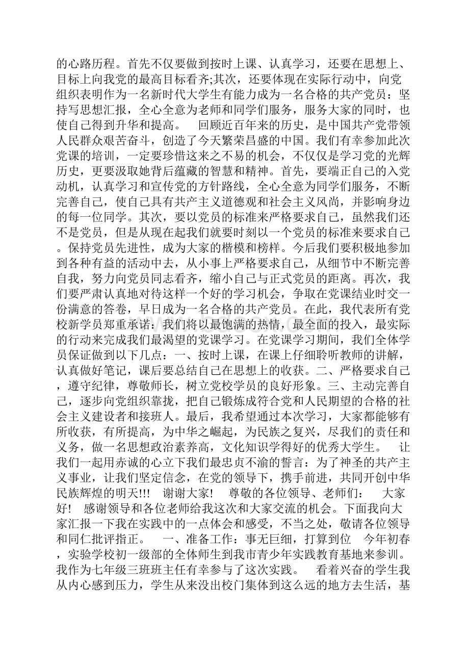 在全市农业服务中心主任会议上讲话.docx_第3页