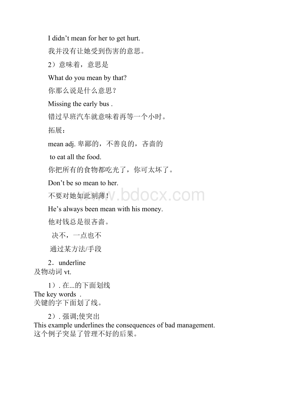 高中英语 m9u4导学案 牛津版选修9Word格式文档下载.docx_第2页