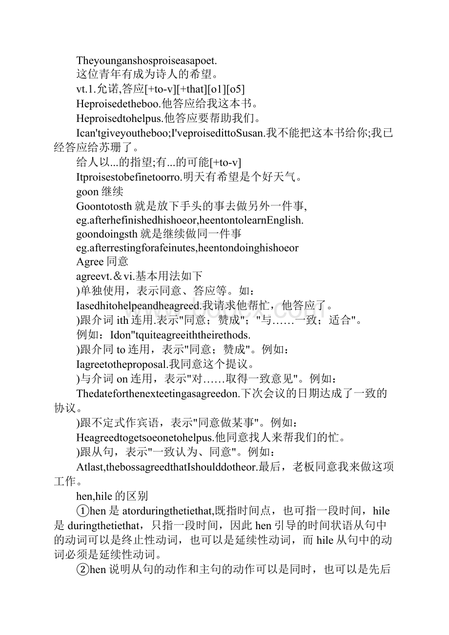 八年级英语上册unit6知识点汇总XX人教版Word下载.docx_第2页