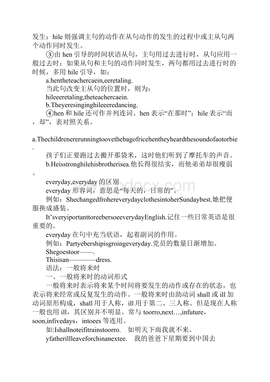 八年级英语上册unit6知识点汇总XX人教版Word下载.docx_第3页