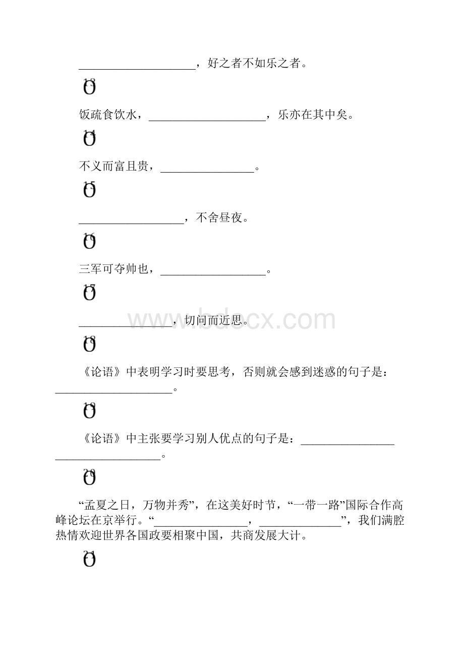 安徽专用中考语文专题复习一名句名篇默写名句默写1轮猜押集训.docx_第2页