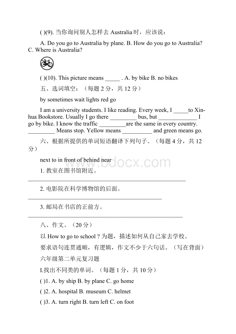 小学英语六年级上册期末总复习全套.docx_第3页