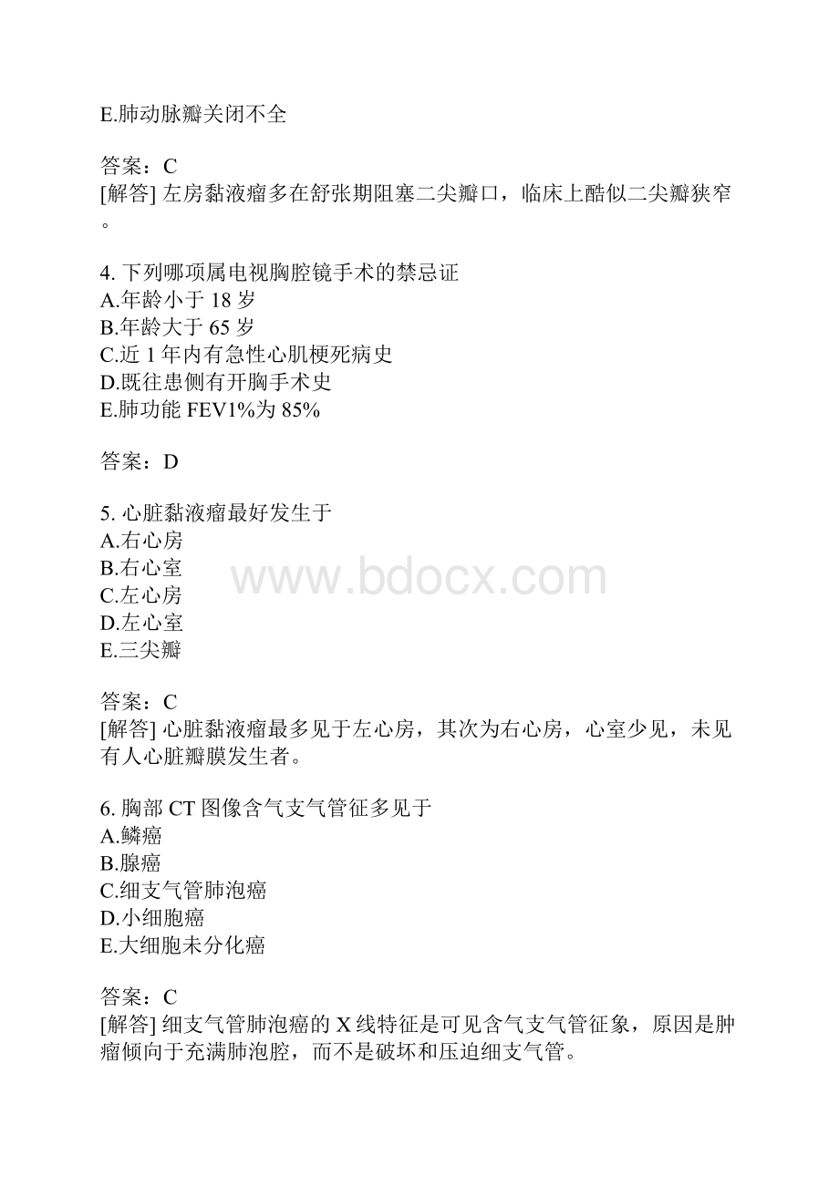 外科主治医师分类模拟题19含答案.docx_第2页