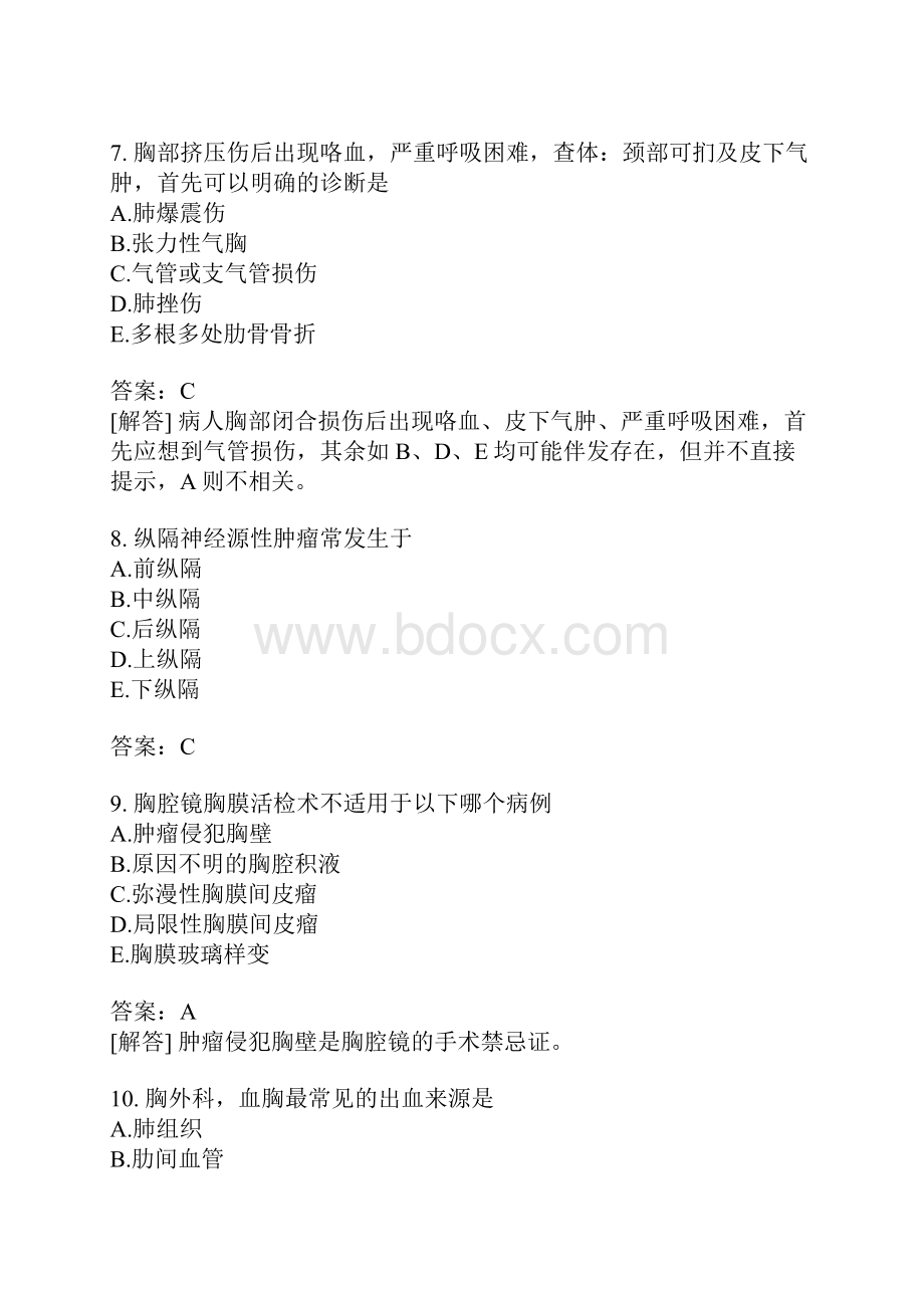 外科主治医师分类模拟题19含答案.docx_第3页