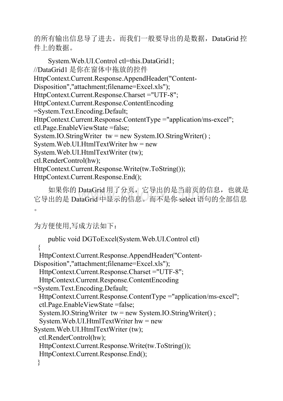 C#导出Excel总结Word文件下载.docx_第2页