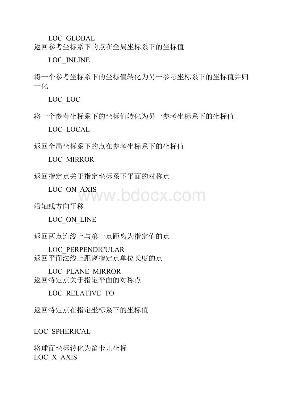 ADAMS中的函数Word文档格式.docx_第3页